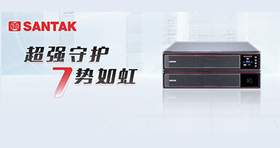 多维升级，助推 AI 部署！山特城堡 G7 机架式 UPS 新品首发